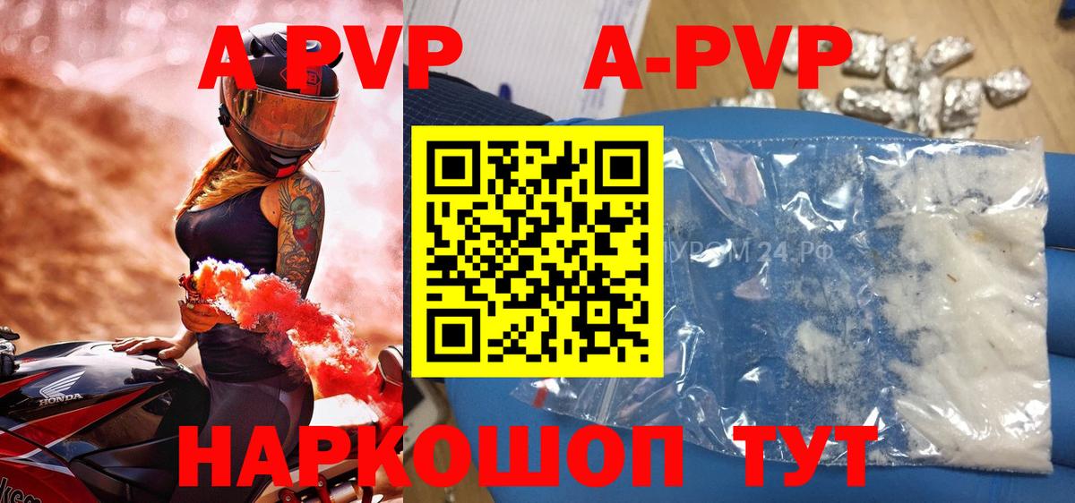 Alpha PVP кристаллы  Alfa_PVP Crystall  Вход с VPN  A-PVP кристаллы  Мирный 