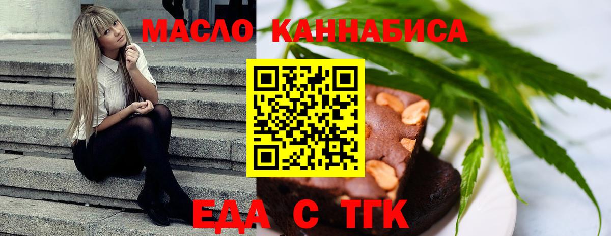 Canna-Cookies марихуана Мирный