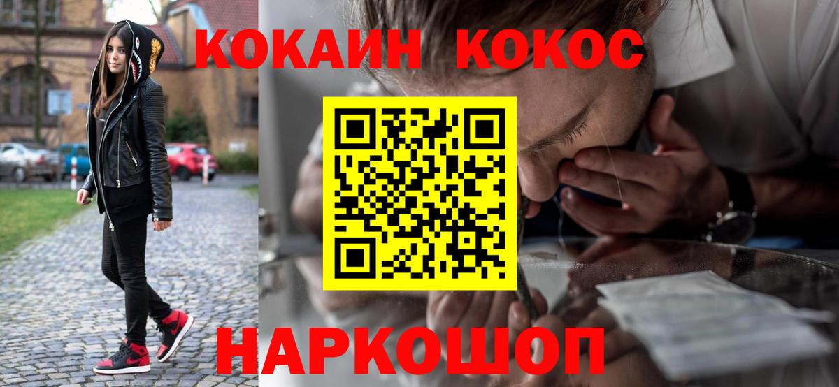 Cocaine 98%  Cocaine  Мирный  Вход с VPN 