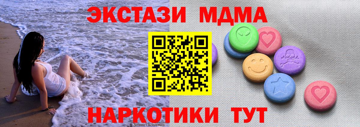 ЭКСТАЗИ Дубай  ЭКСТАЗИ 300 mg  Вход с VPN  Мирный 