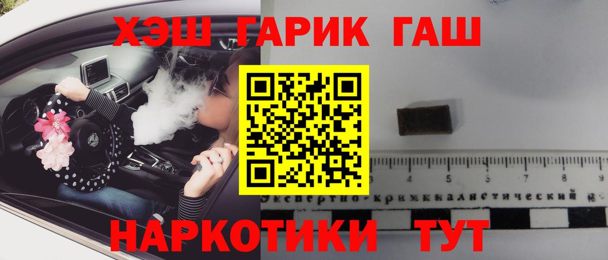 ГАШ ice o lator Мирный