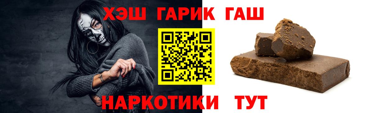 Гашиш hashish  Гашиш гашик  Вход с VPN  ГАШИШ  Мирный 
