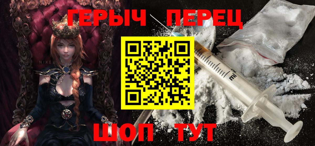 ГЕРОИН афганец Мирный