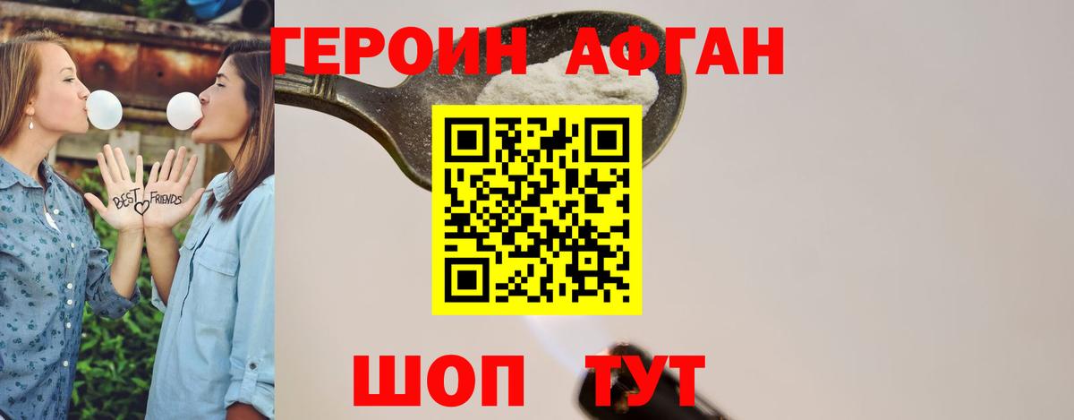 Мирный  Героин белый  Вход с VPN 
