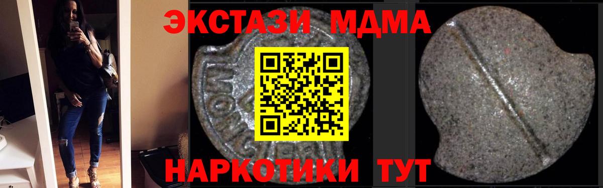 Мирный  MDMA VHQ  МДМА кристаллы  Вход с VPN 