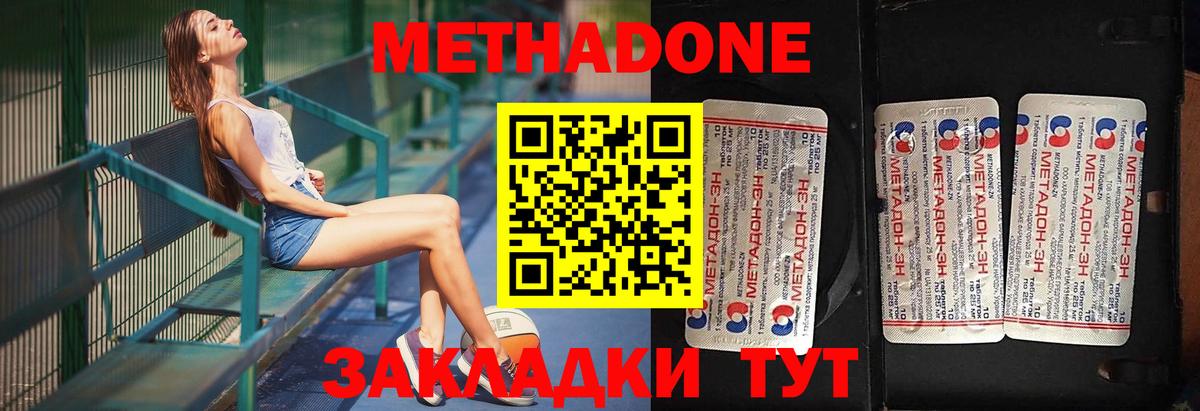Метадон мёд  Вход с VPN  Мирный  МЕТАДОН мёд 