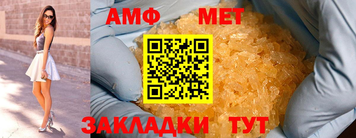 Метамфетамин винт  Метамфетамин винт  Мирный  Вход с VPN 