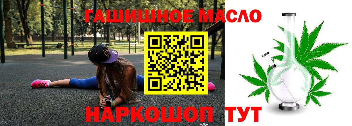 Мирный  ТГК жижа  продажа наркотиков  Вход с VPN 