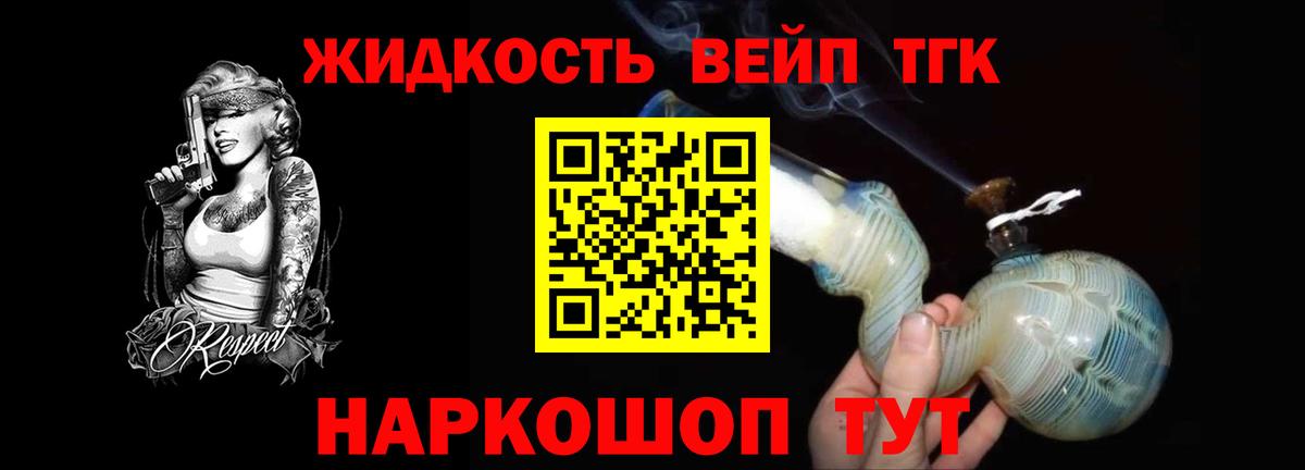 ТГК гашишное масло Мирный